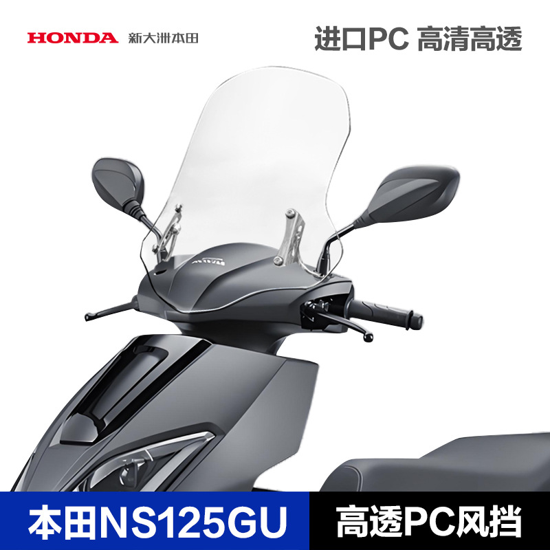 Honda NS125GU skuter üçün ön şüşə (windshield)