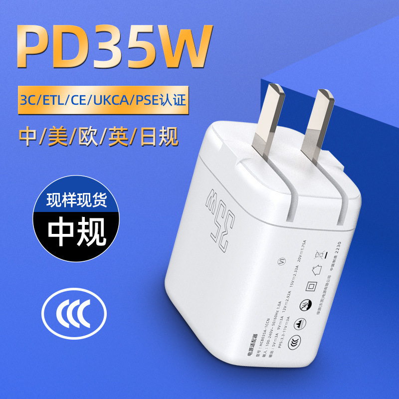 3C Certified Chinese Mobile Phone Charging Head Pd30W/33W/35W Charger Suitable for Samsung Apple Huawei Express