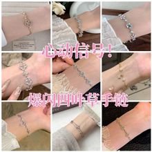 甜酷风四叶草手链女轻奢高级感个性设计手环时尚通勤百搭手饰配件