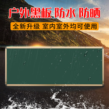 防水防晒防锈树脂户外黑板磁性教学无框白板绿板宣传栏挂式可