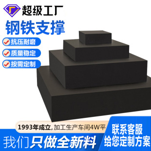 Factory direct supply high temperature resistant cushion block chemical machinery corrosion resistant cushion block black wear-resistant steel support cushion block