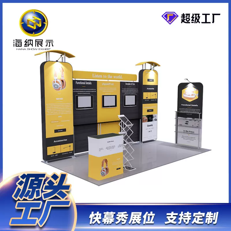 外贸现货活动背景快幕秀广告牌展架 展会签到墙 铝合金架子大屏