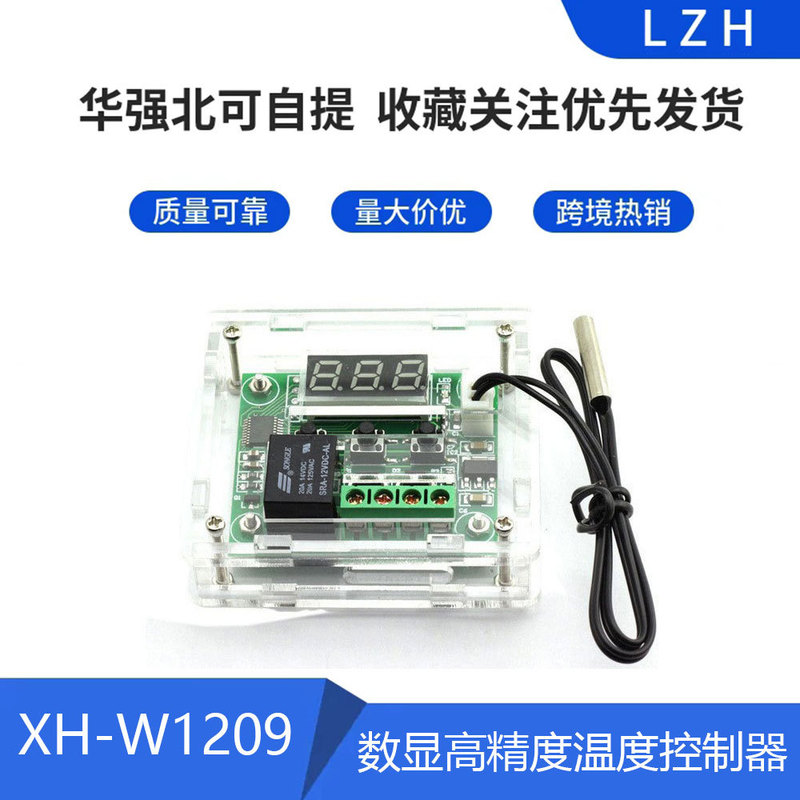 New Xh-W1209 Digital Display High-Precision Temperature Controller Temperature Control Switch Micro Temperature Control Board Bulk Shell