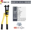[YQK-300+8+10平方塑盒（送密封圈）]