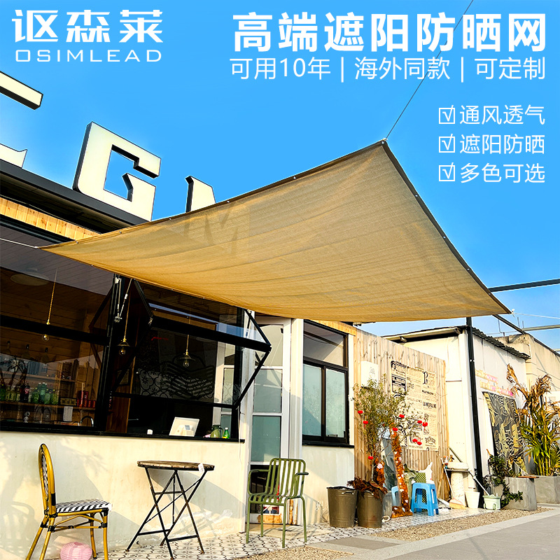 遮阳网防晒网加密加厚通风庭院楼顶家用户外隔热多肉花卉植物遮阴