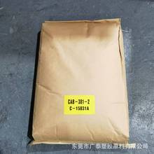 国产CAB381-2 CAB副牌醋酸丁酸纤维素油漆油墨涂料助剂转印膜塑料