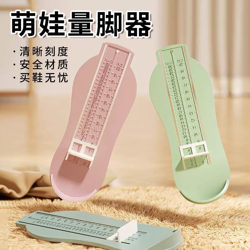 Детские дети Детские взрослые Точный профессиональный измеритель ног