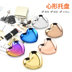 北歐不鏽鋼心型托盤 家用點心糕點小盤子置物收納托盤 首飾收納盤