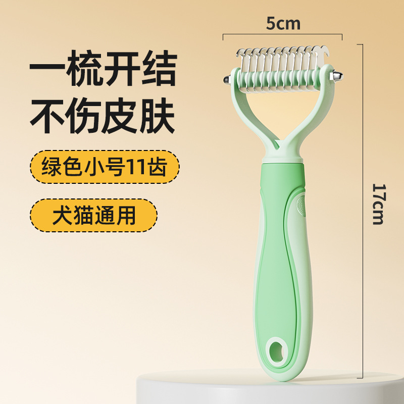 그린 [소11치아] 기본 매듭 빗