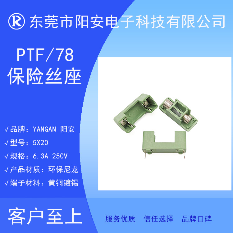保险丝座 PTF/78保险管座 5X20保险丝管盒 卧式保险丝座