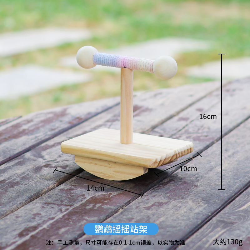 实木鹦鹉摇摇站架摇摆站架摇摆玩具麻绳摇摇乐站架鸟玩具棉绳站棒|undefined
