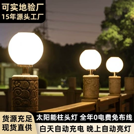 太阳能灯;庭院灯;室外壁灯