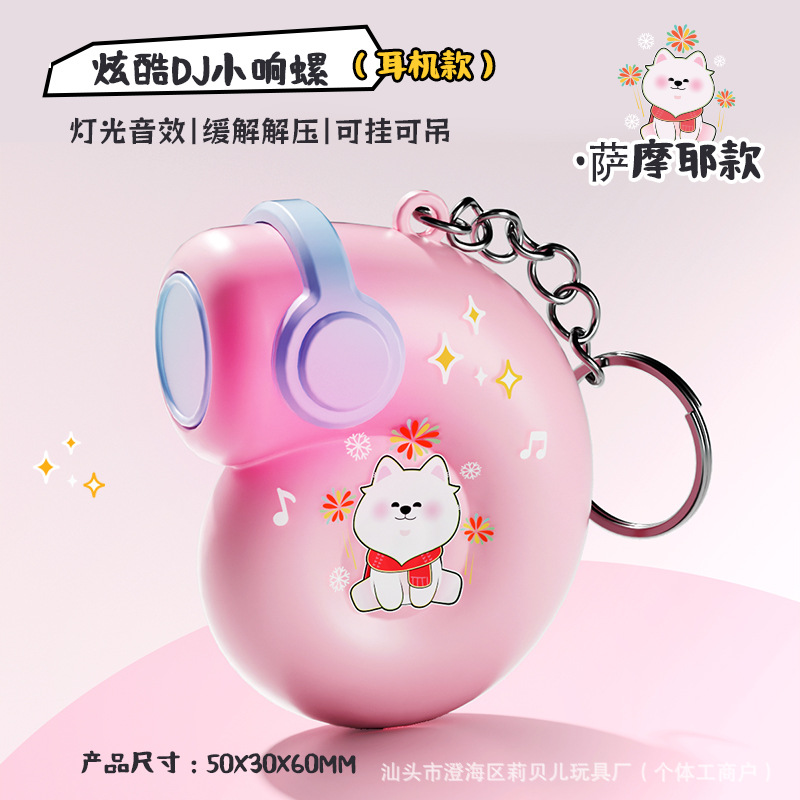 Círculos animados DJ pequeño gong keychain divertido botón luminoso para descomprimir bolsos pequeños colgantes para regalar juguetes pequeños