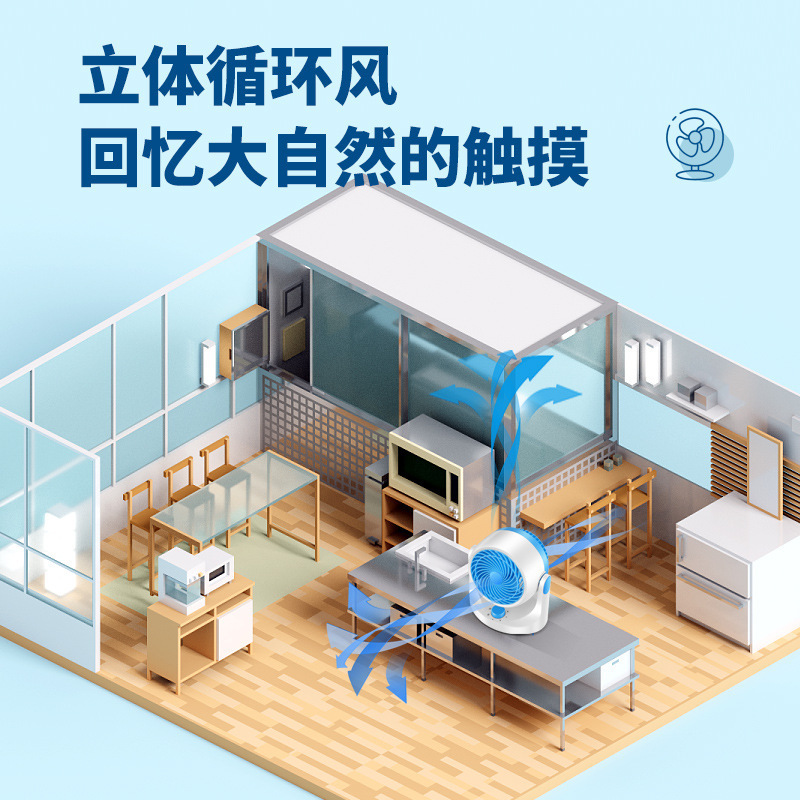 Summer table small universal air fan