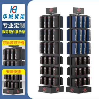 定制加厚金属洞洞板展示架数码配件双面带挂钩落地式可旋转展示架
