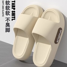 新款男士拖鞋加厚eva材质不臭厚底防滑外穿踩屎感夏季外出厚底拖