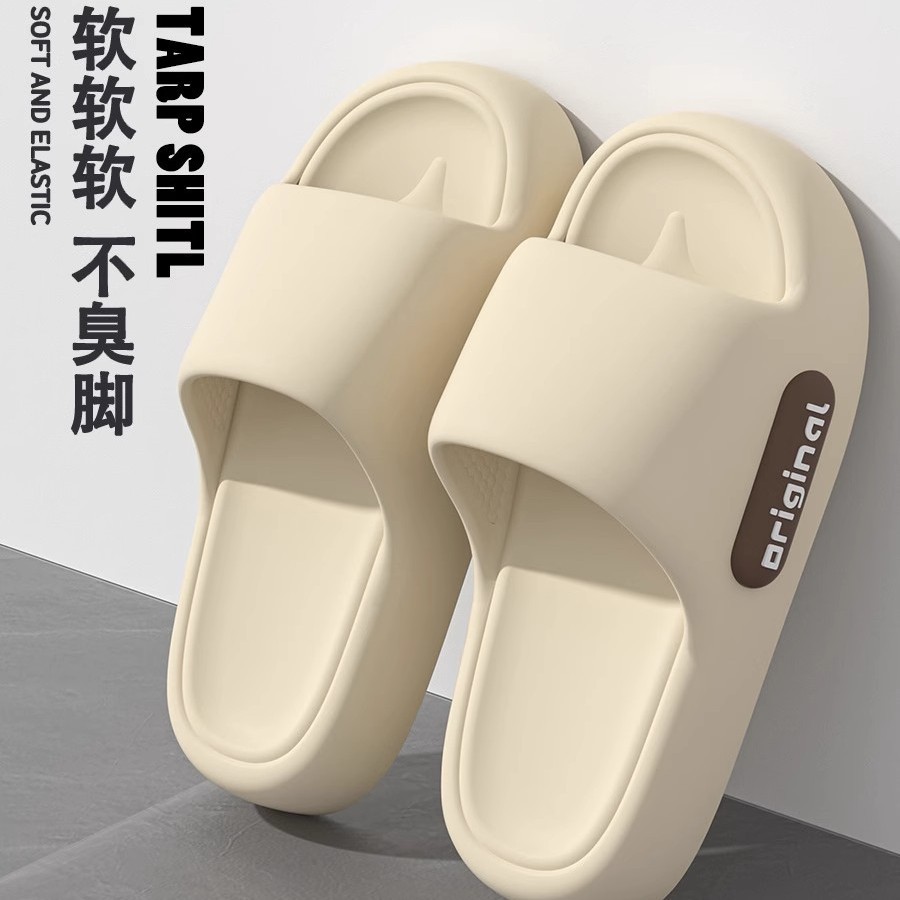 新款男士拖鞋加厚eva材质不臭厚底防滑外穿踩屎感夏季外出厚底拖