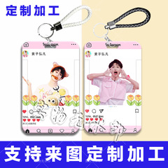 黄子弘凡明星周边卡套学生滑盖饭卡公交卡门禁卡校园卡保护卡套