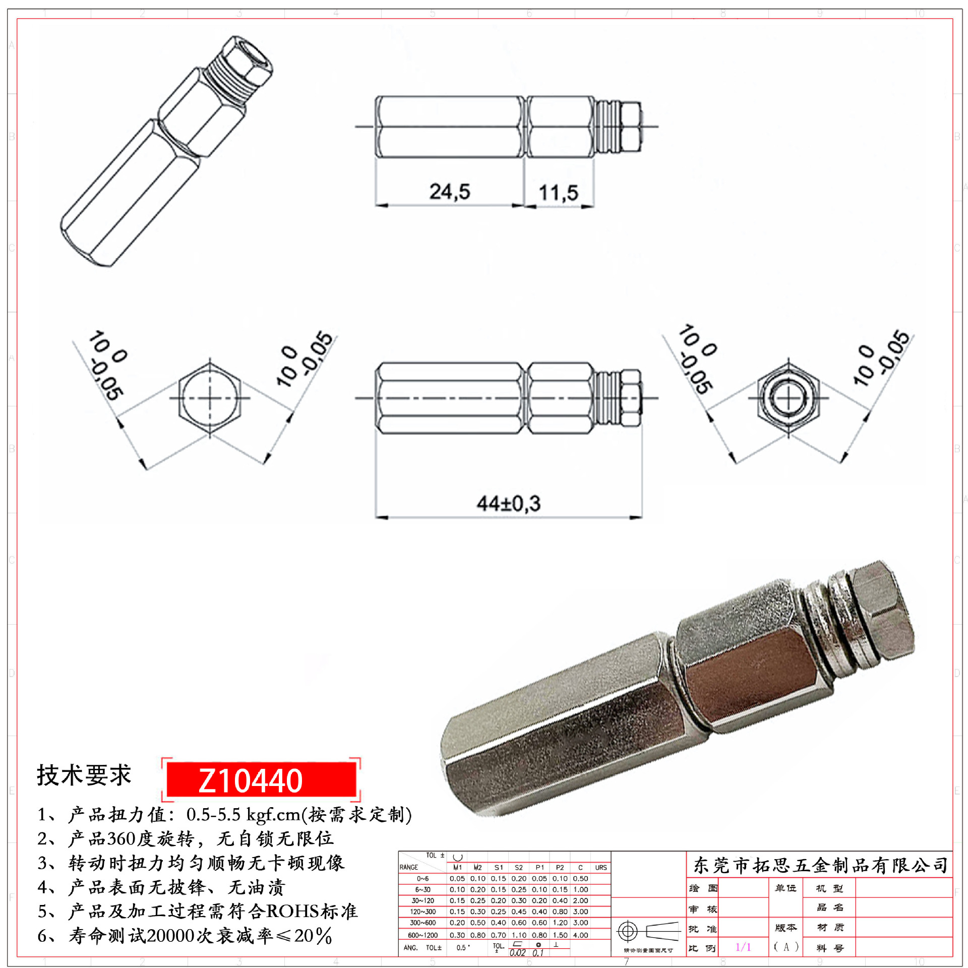 一字阻尼转轴360度任意旋转自由点停转轴台灯笔记本医疗设备转轴