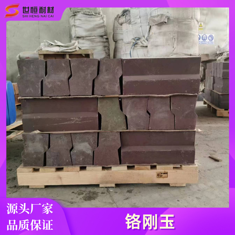 耐火厂家铬刚玉砖异型砖定制垃圾焚烧炉水煤浆加压气化炉耐火砖