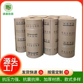 纸箱;板纸;飞机盒