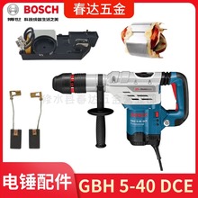 ����GBH 5-40 DCE��N늄ӹ������C����怛_�����𹤾�BOSCH