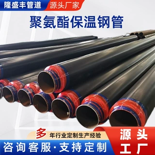 聚氨酯保温钢管小区供暖聚氨酯发泡保温钢管热力防腐螺旋钢管定制