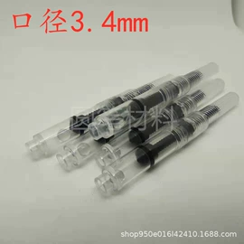 笔配件