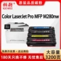 hp203acf500a墨粉盒