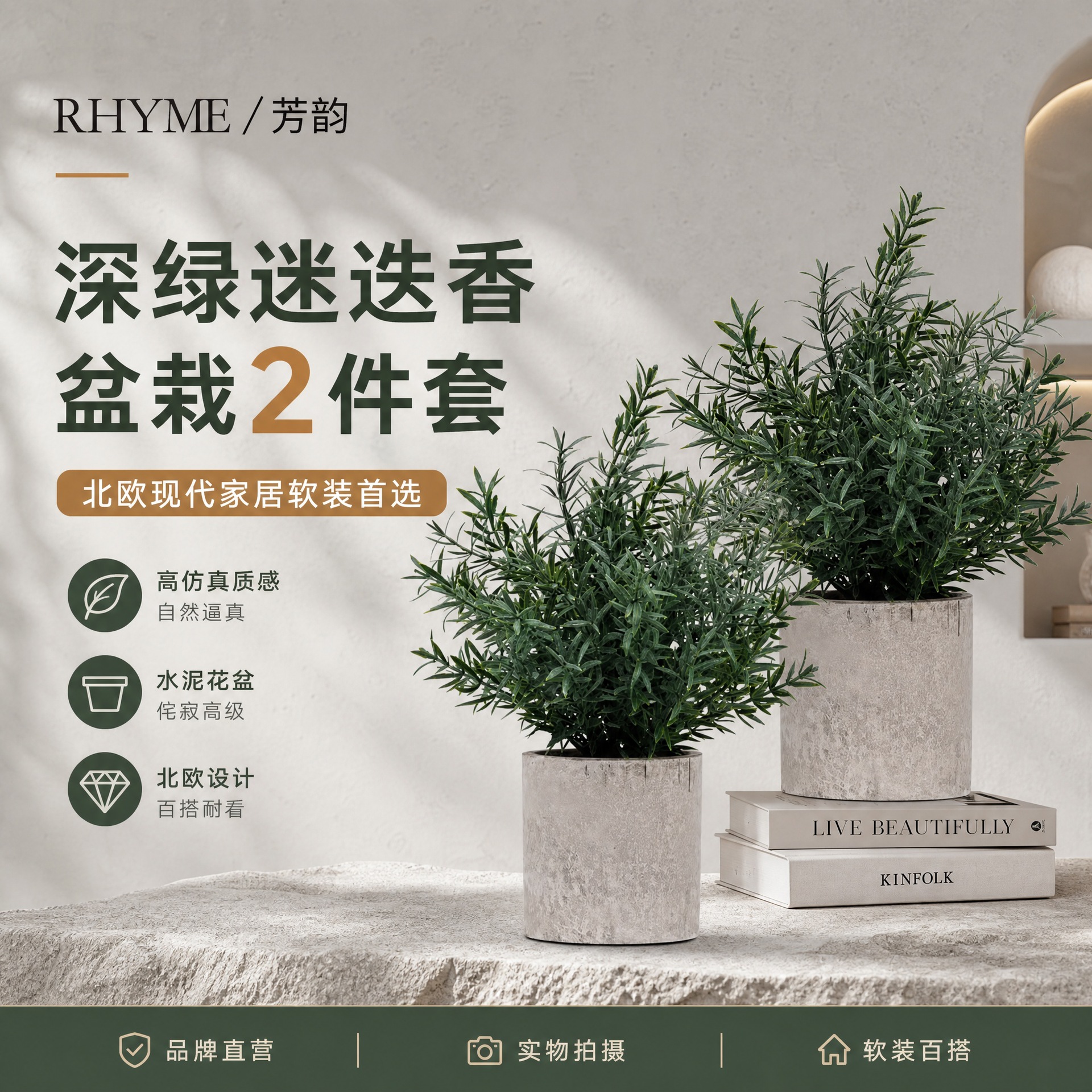 Juego de 2 plantas artificiales de pulpa de papel con forma de romero, plantas verdes artificiales de gran venta transfronteriza, set de bonsái pequeños, decoraciones para el hogar.