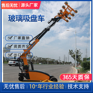 Electric Multifunctional Installation, Handling Glass Manipulator, Stone Sheet, Flip Hydraulic Drive Vacuum Suction