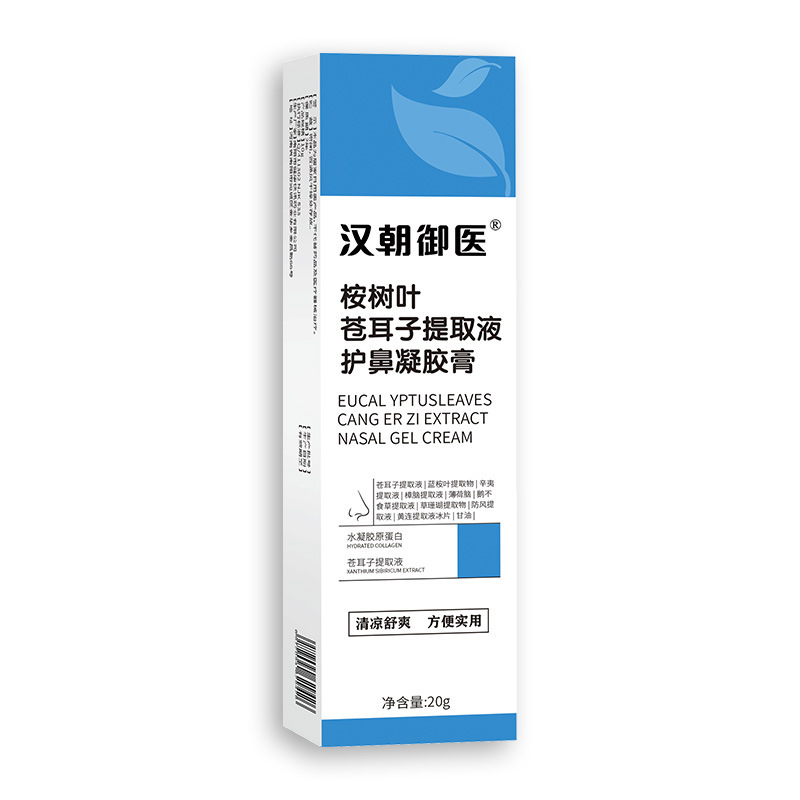 桉树叶苍耳子提取液护鼻凝胶鼻干鼻塞鼻部不适鼻舒贴鼻舒液批发|undefined