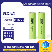 DMEGC|18650늳29E5Cо2900mAh늄ӹ늳m