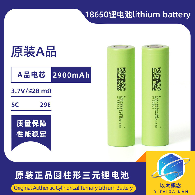 Dongci 18650 Lithium Battery 29E Electric Vehicle 2900Amh Power 3C Brand New A-Grade Drone Energy Storage Battery Dongci 18650 Lithium Battery 29E Electric Vehicle 2900Amh Power 3C Brand New A-Grade Drone Energy Storage Battery