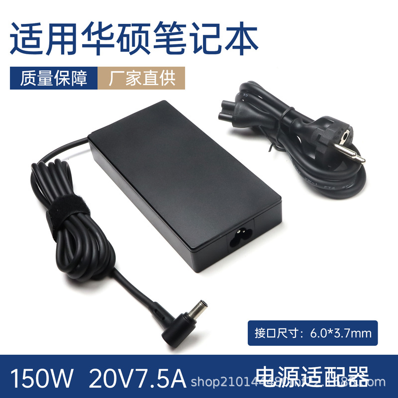 Suitable for Lenovo Asus 150W Laptop Charger 19.5V-7.7A High-Power Power Adapter Suitable for Lenovo Asus 150W Laptop Charger 19.5V-7.7A High-Power Power Adapter