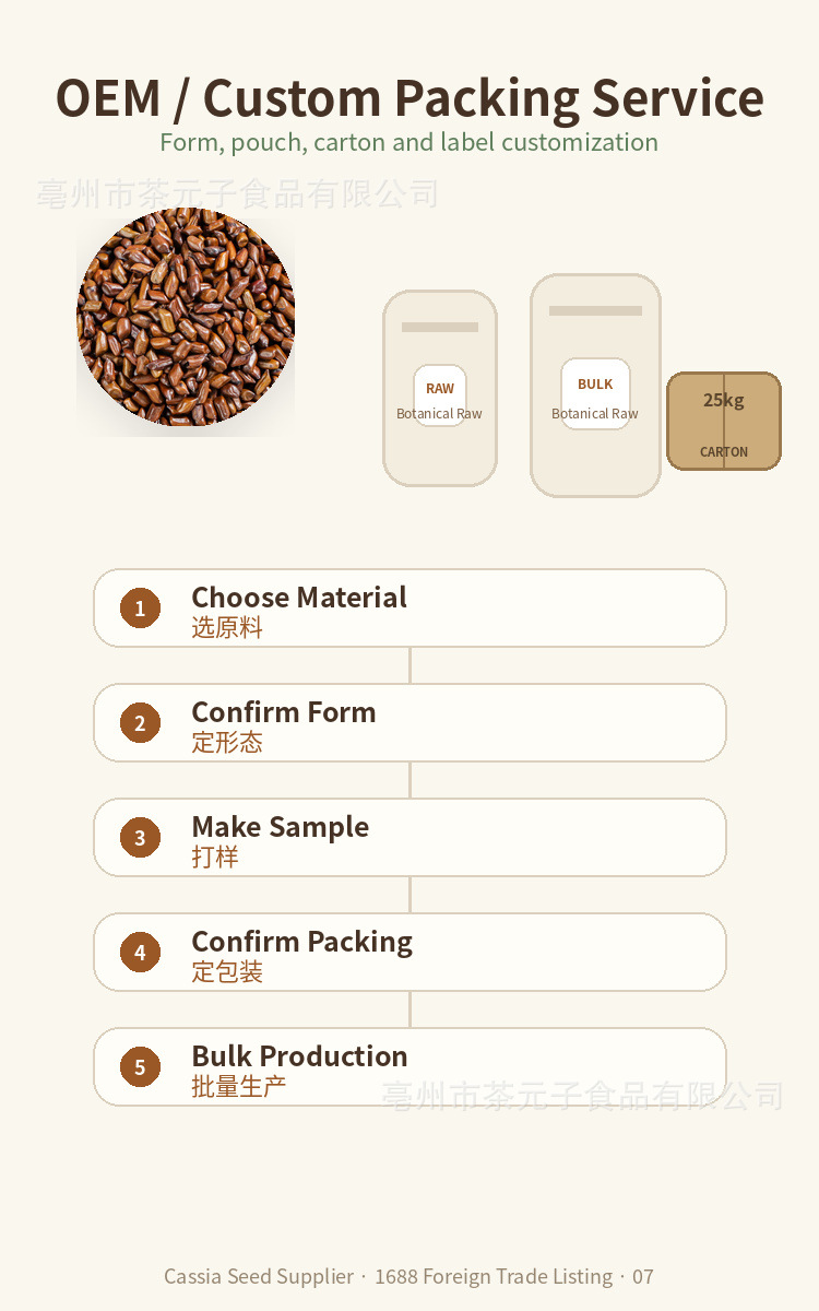 Cassia Seed Jue Ming Zi Dried Herbal Tea Bulk 500g specifications
