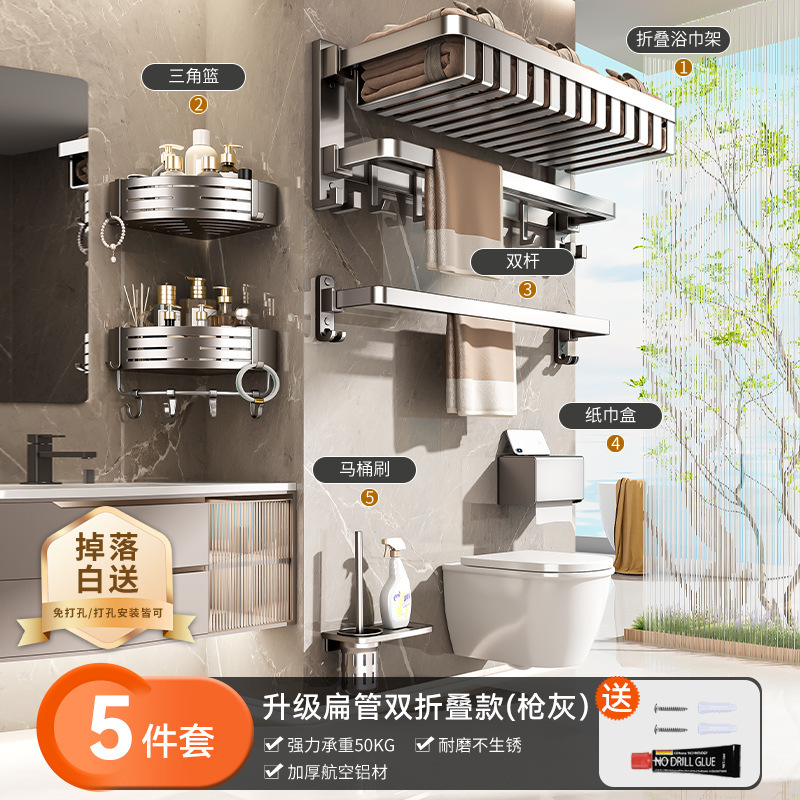 Baihan タオルラック 浴室パンチフリータオルハンガーバー 浴室トイレバスタオルラック タオル一体型収納ラック|undefined
