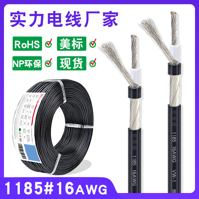 单芯屏蔽线美标1.5平方1185#16AWG音频线一芯加地缠绕屏蔽线200米