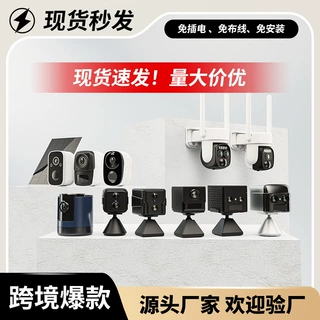 跨境1080P高清安防免插电摄像头4g长续航家庭监控器监控家用