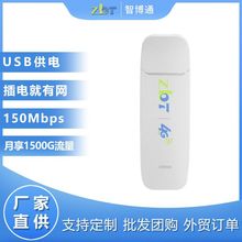 4G无线上网卡托usb移动随身WiFi免驱ufi车载路由器UFI