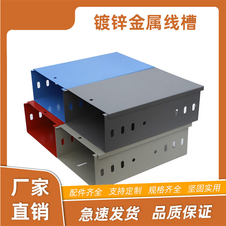 赢禾镀锌电缆桥架槽式不锈钢喷塑防火烤漆镀锌槽式桥架热浸锌