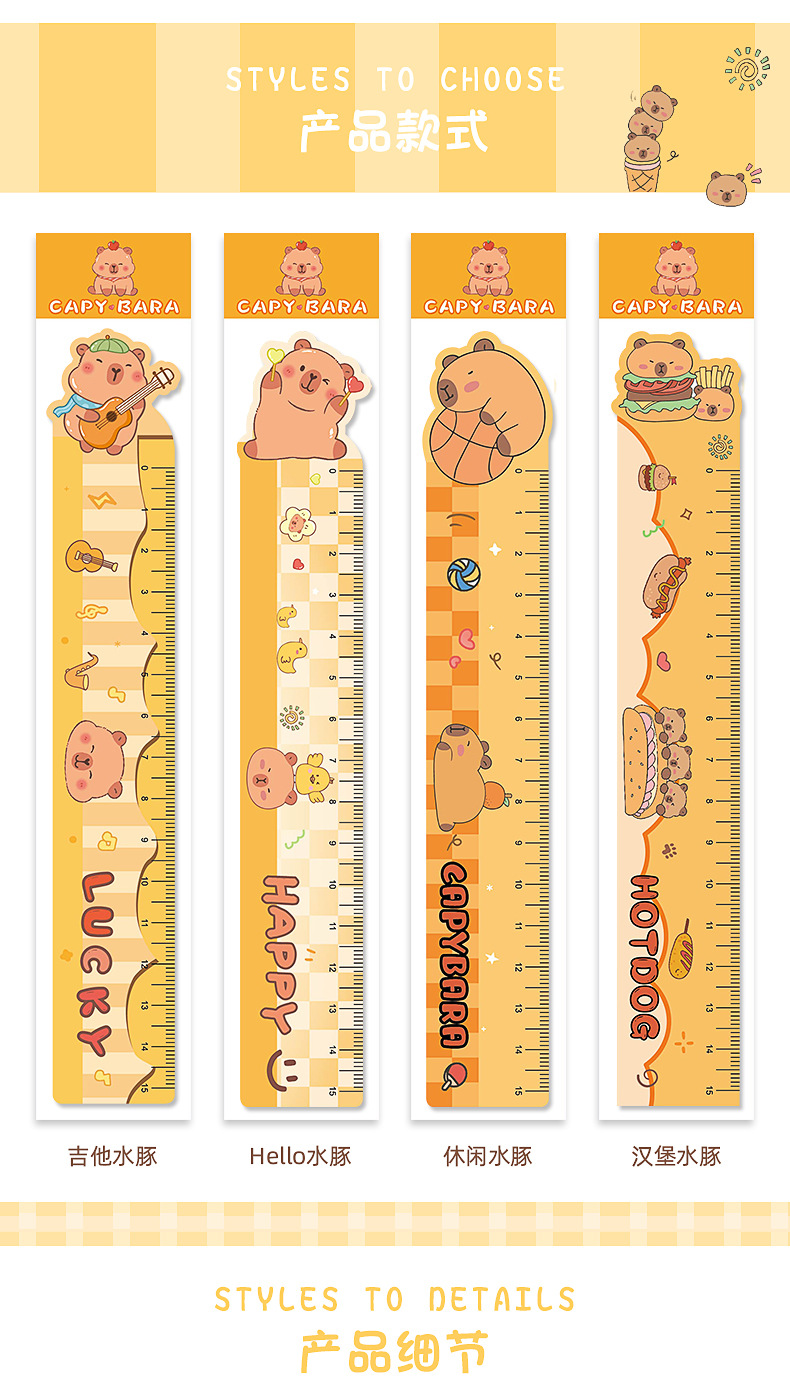 水豚磁性软尺_02