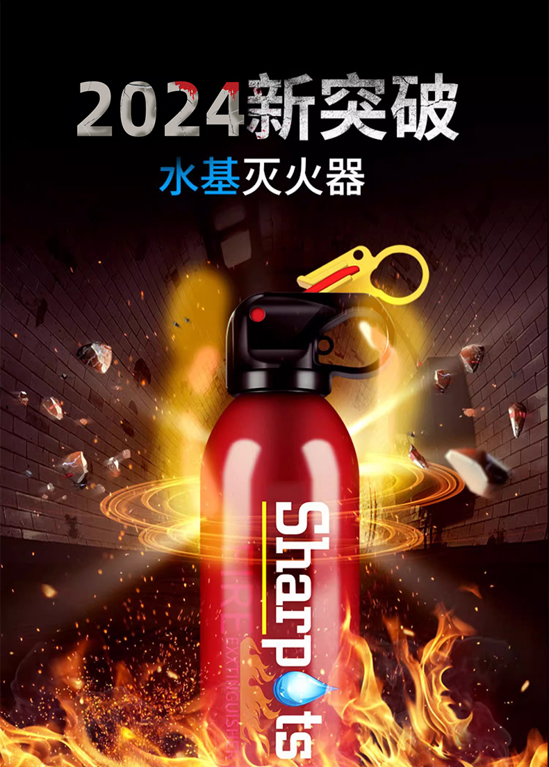 Portable Fire Fighting Equipment Vehicle Fire Extinguisher High Temperature and Explosion-proof Water-based Household Tripod Warning Board for Private Cars