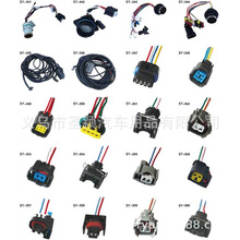 汽车适配器接线连接器电线继电器线束插座汽车线束汽车接线连接器