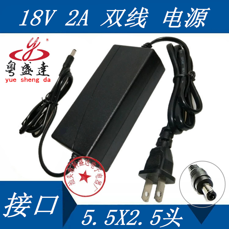 18V2A笔记本电源18V 2000mA 开关电源适配器适用扫描仪器
