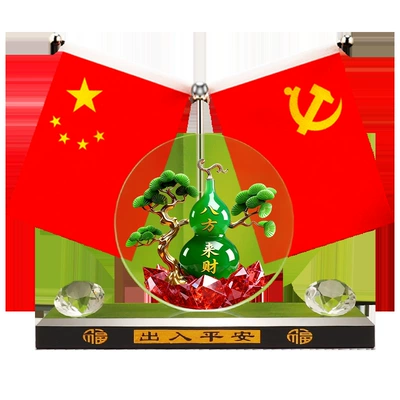 Car ornaments — decoration, office desktop red flag