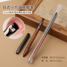 实木柄小方圆底胶笔薄软短毛涂胶美甲笔刷铺胶均匀顺滑带笔帽防护