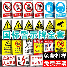 ��ʾ�Ƙ��R��ȫ��־��ʾ���S���R�������������ֹ�����N������