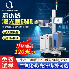 打码机喷码机;条码设备