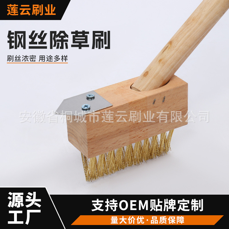 Garden Wire Weeding Brush Three-In-One Combination Copper Wire Deck Weed Cleaning Brush Long-Handled Wooden Brush Head